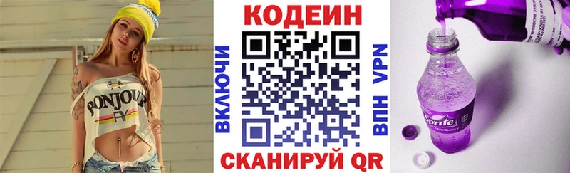 Кодеиновый сироп Lean напиток Lean (лин) Невьянск