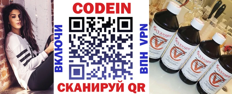 Codein напиток Lean (лин)  гидра вход  Невьянск 
