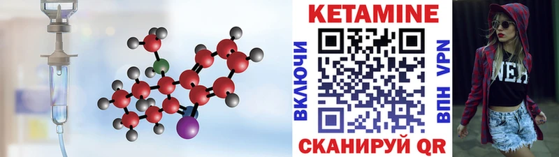 Кетамин VHQ  Невьянск 